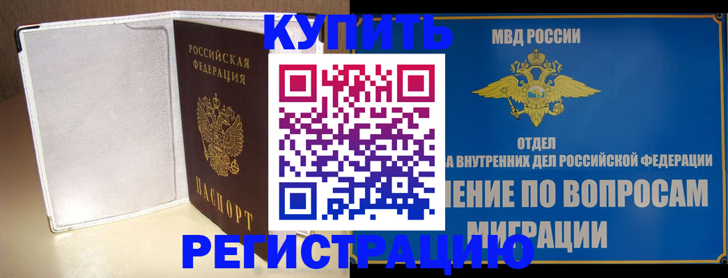 временная регистрация госуслуги в Красногорске