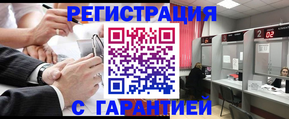купить прописку в Красногорске