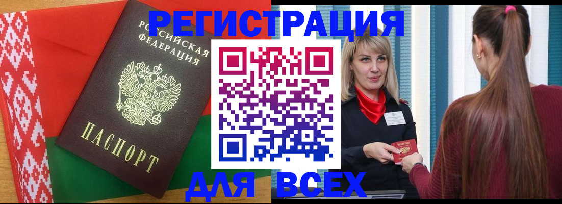 временная регистрация собственник в Красногорске